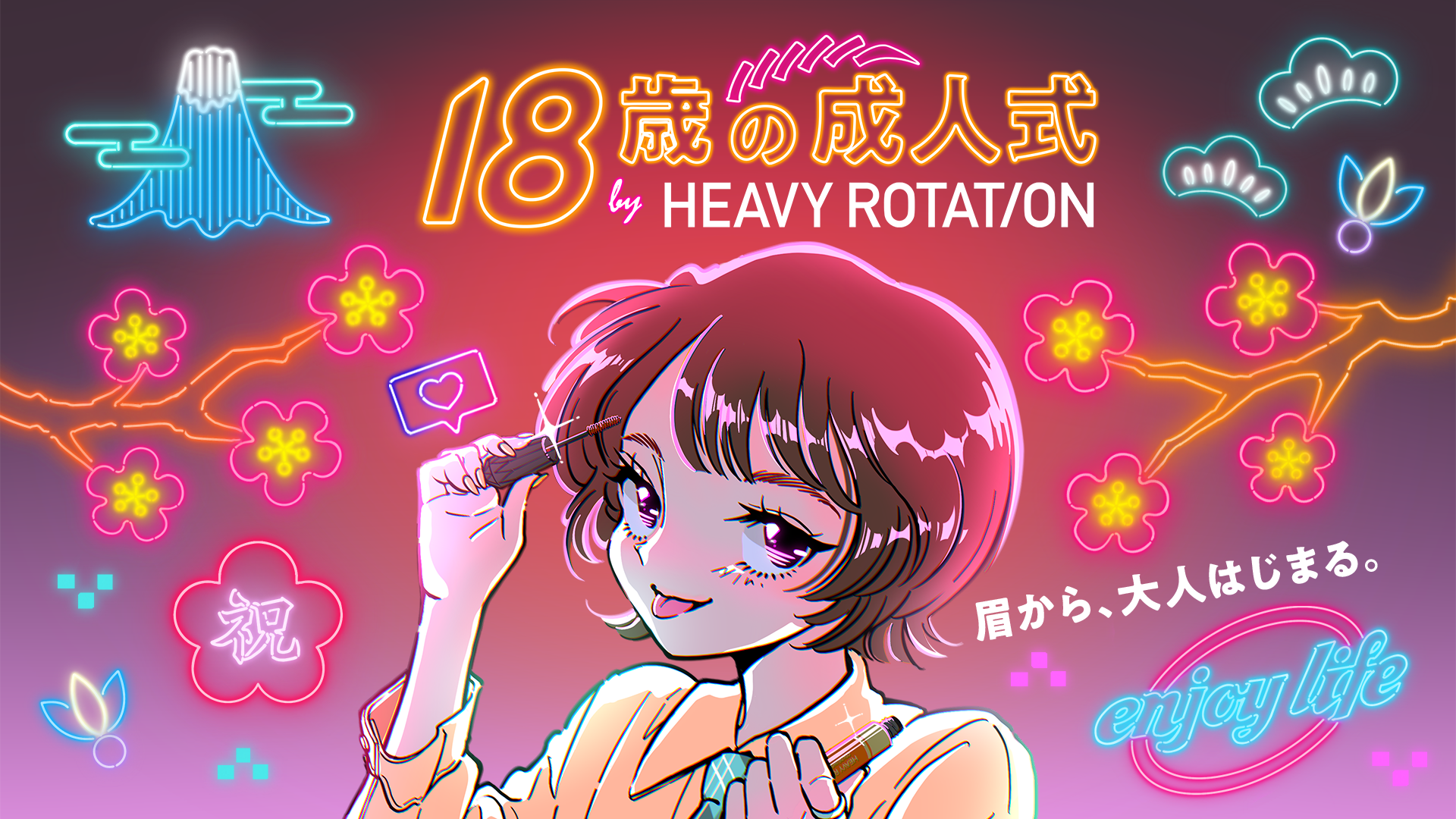 眉マスカラ売り上げNo1ブランド「ヘビーローテーション」がSHIBUYA109