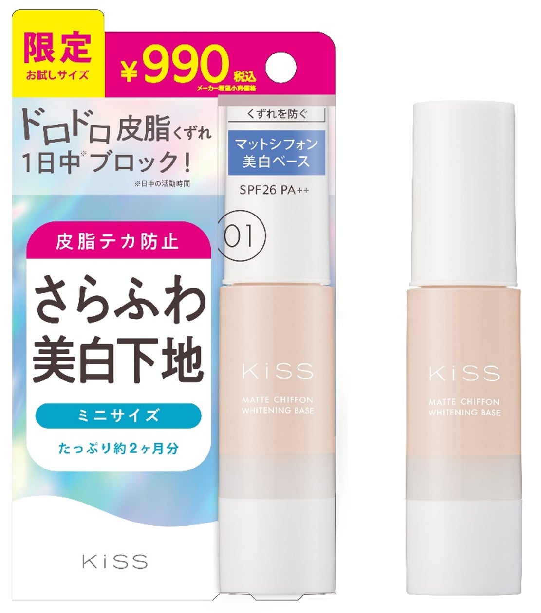 19個 キス マットシフォンUVWベースN01 キス マットシフォンWベースN 限定ミニ24 全2色 2024年