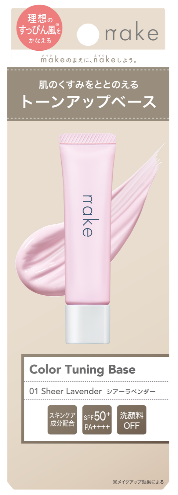 ノーメイクフェイス　一万回の脱出計画　11点セット　アイホール開きタイプ