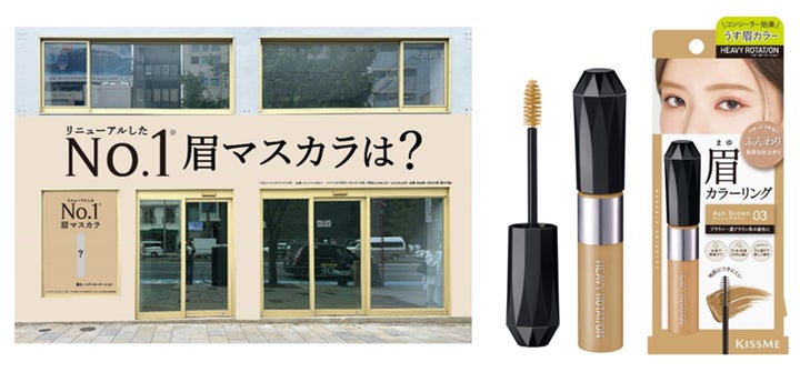 8/8~12】売上No.1※眉マスカラがリニューアル!「カラーリング 8/8~12】売上No.1※眉マスカラがリニューアル!「カラーリング