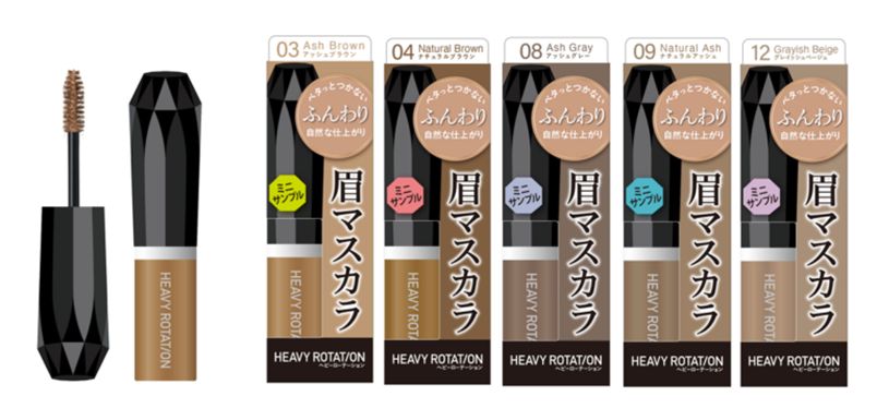 8/8～12】売上No.1※眉マスカラがリニューアル！「カラーリング