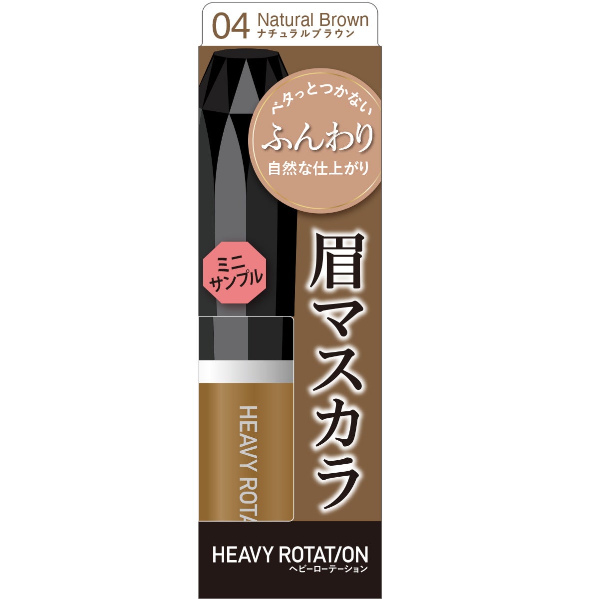 8/6～12】あなたの推し眉はどっち？ヘビロテ新眉マスカラとTHE RAMPAGE