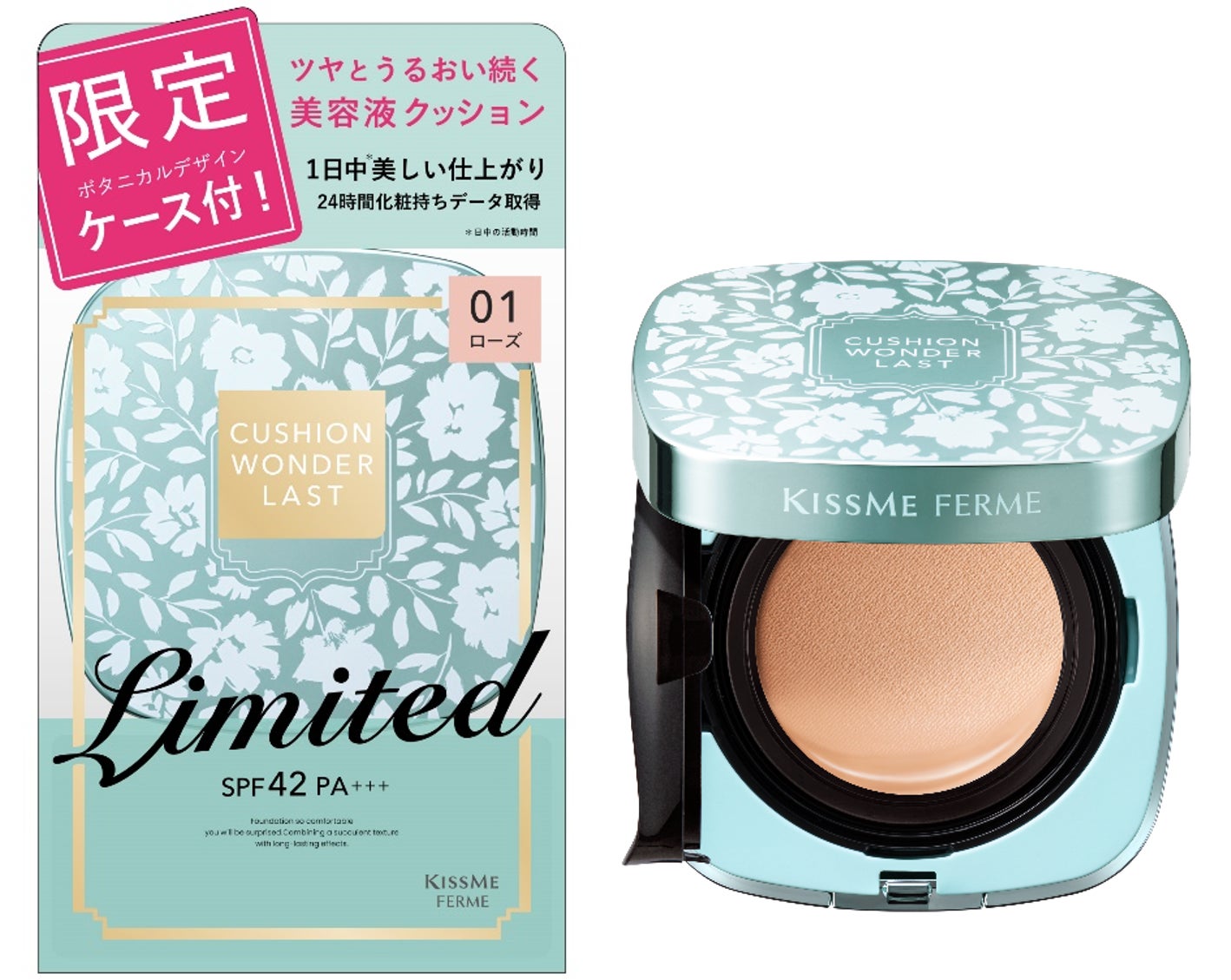 大人気!じゅわっとあふれる美容液クッションファンデから、やさしい 大人気!じゅわっとあふれる美容液クッションファンデから、やさしい