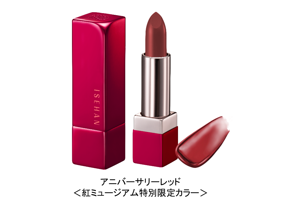 キスミー フェルム 紅筆リキッドルージュ 限定デザイン 2020