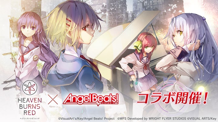 ヘブンバーンズレッド』リリース1周年を迎え『Angel Beats!』と初の ヘブンバーンズレッド』リリース1周年を迎え『Angel Beats!』と初の