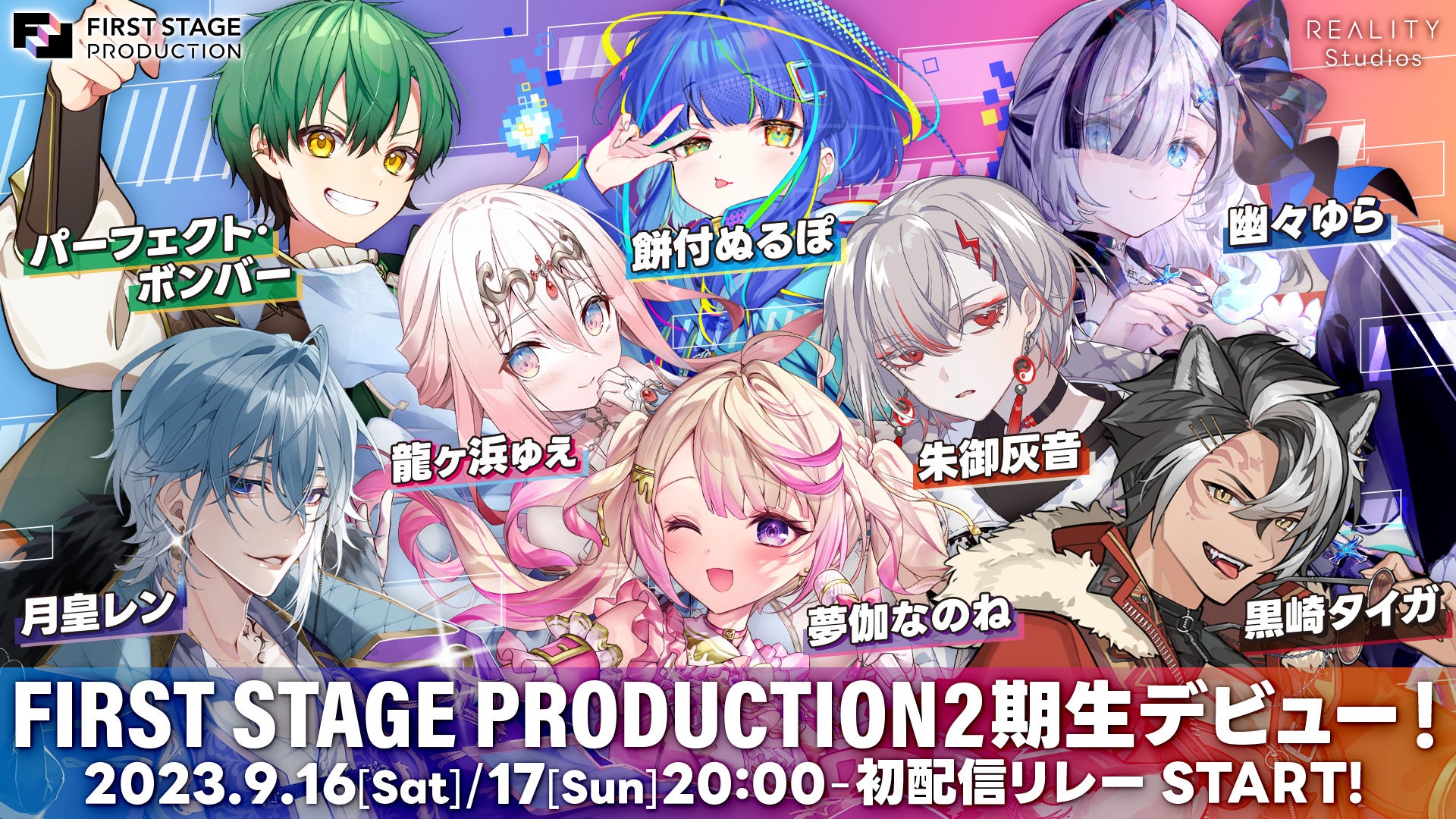 First Stage Production FIRST STAGE PRODUCTION、第2期生タレントデビュー! | グリーホールディングス株式会社のプレスリリース