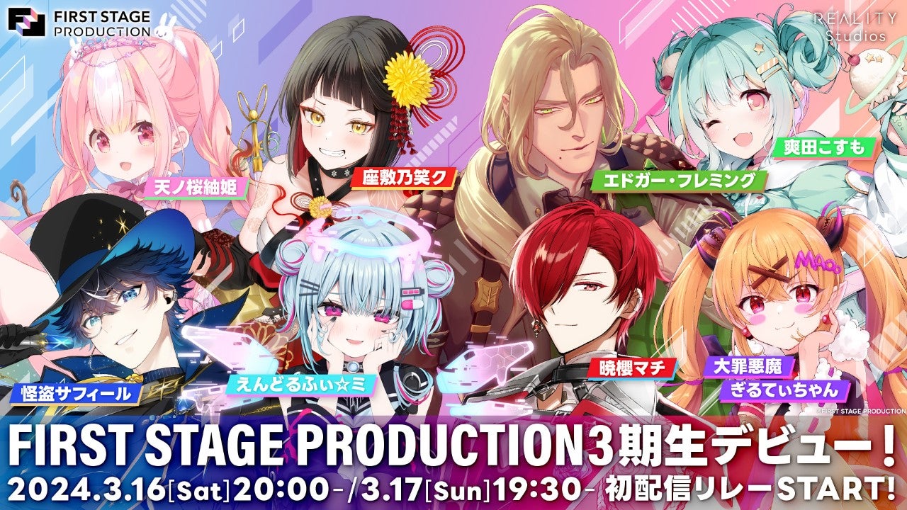 First Stage Production FIRST STAGE PRODUCTION、3期生タレントデビュー! | グリーホールディングス株式会社のプレスリリース