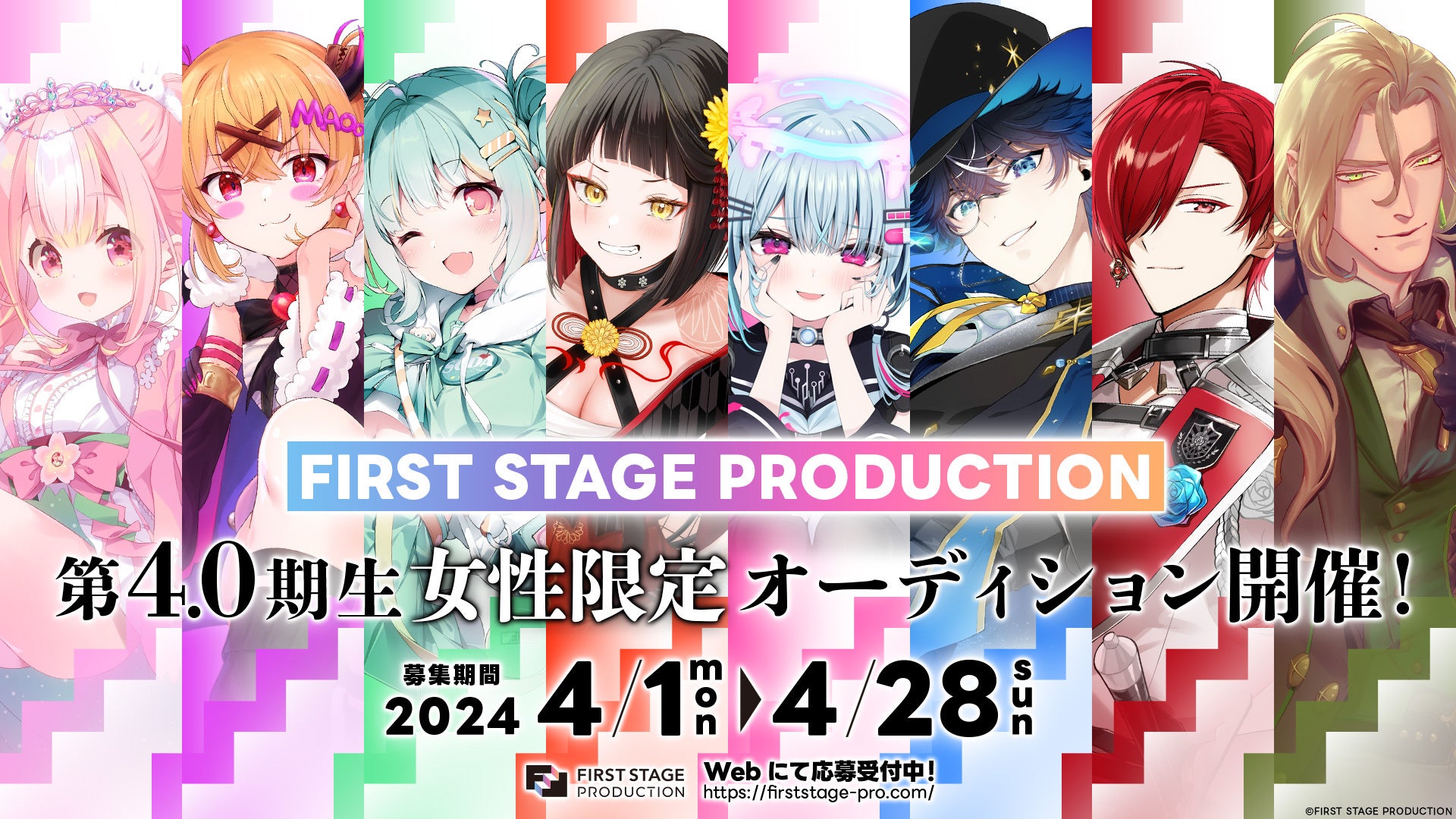 First Stage Production FIRST STAGE PRODUCTION、第4.0期生タレントオーディションを開催 | グリーホールディングス株式会社のプレスリリース