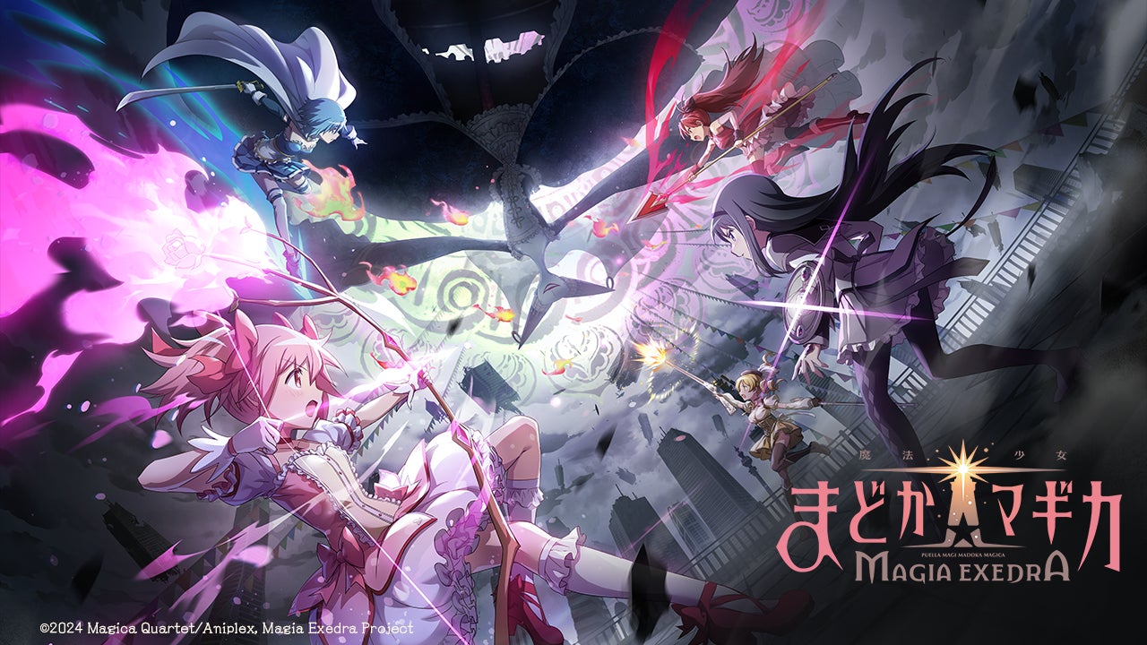 ポケラボ、開発・運営を担当する『魔法少女まどか☆マギカ Magia ポケラボ、開発・運営を担当する『魔法少女まどか☆マギカ Magia