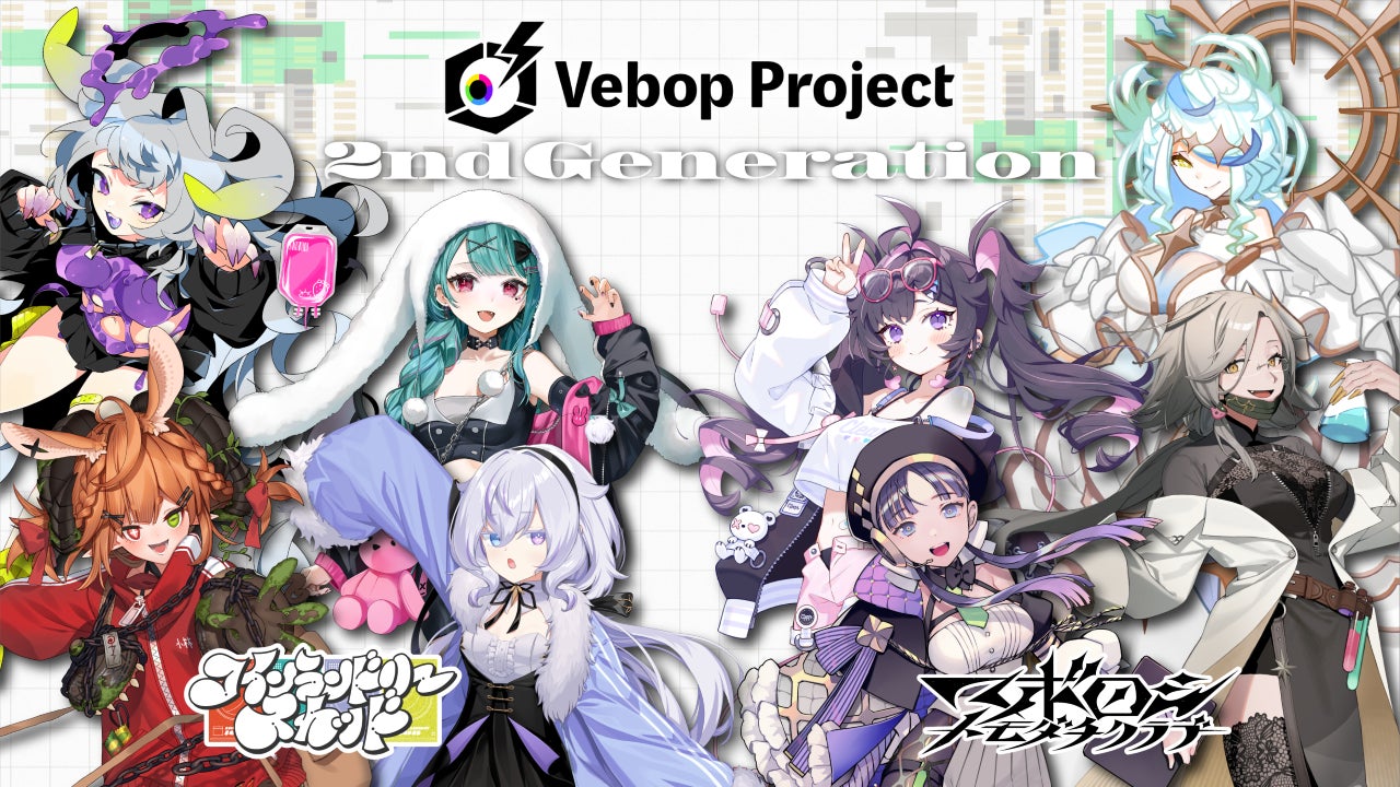 VTuber事務所「Vebop Project」から2期生8名がデビュー! | グリー VTuber事務所「Vebop Project」から2期生8名がデビュー! | グリー