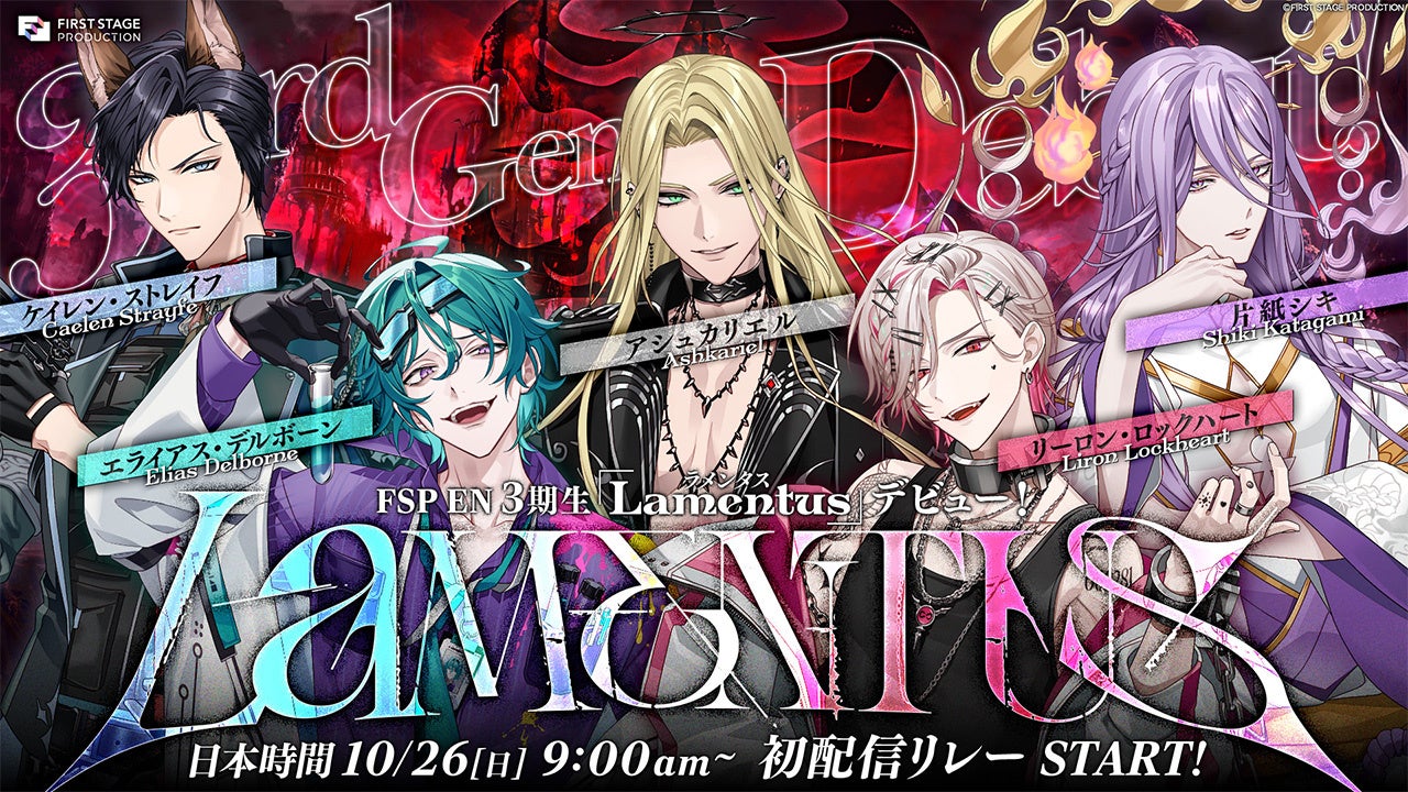 FIRST STAGE PRODUCTION Announces the Debut of its Third EN Generation of Male VTubers, "Lamentus"