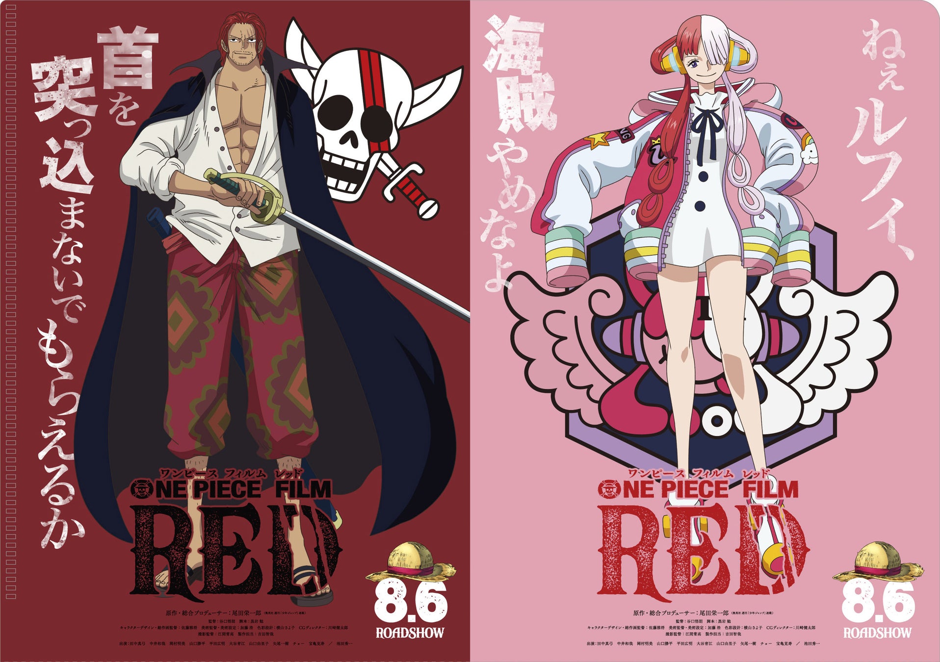 One Piece Film Red 公開記念キャンペーン 映画公開を記念した ラゾーナ川崎プラザだけのキャンペーンを開催 三井不動産商業マネジメント株式会社のプレスリリース One Piece Film Red 公開記念キャンペーン 映画公開を記念した ラゾーナ川崎プラザだけのキャンペーンを開催 三井不動産商業マネジメント株式会社のプレスリリース