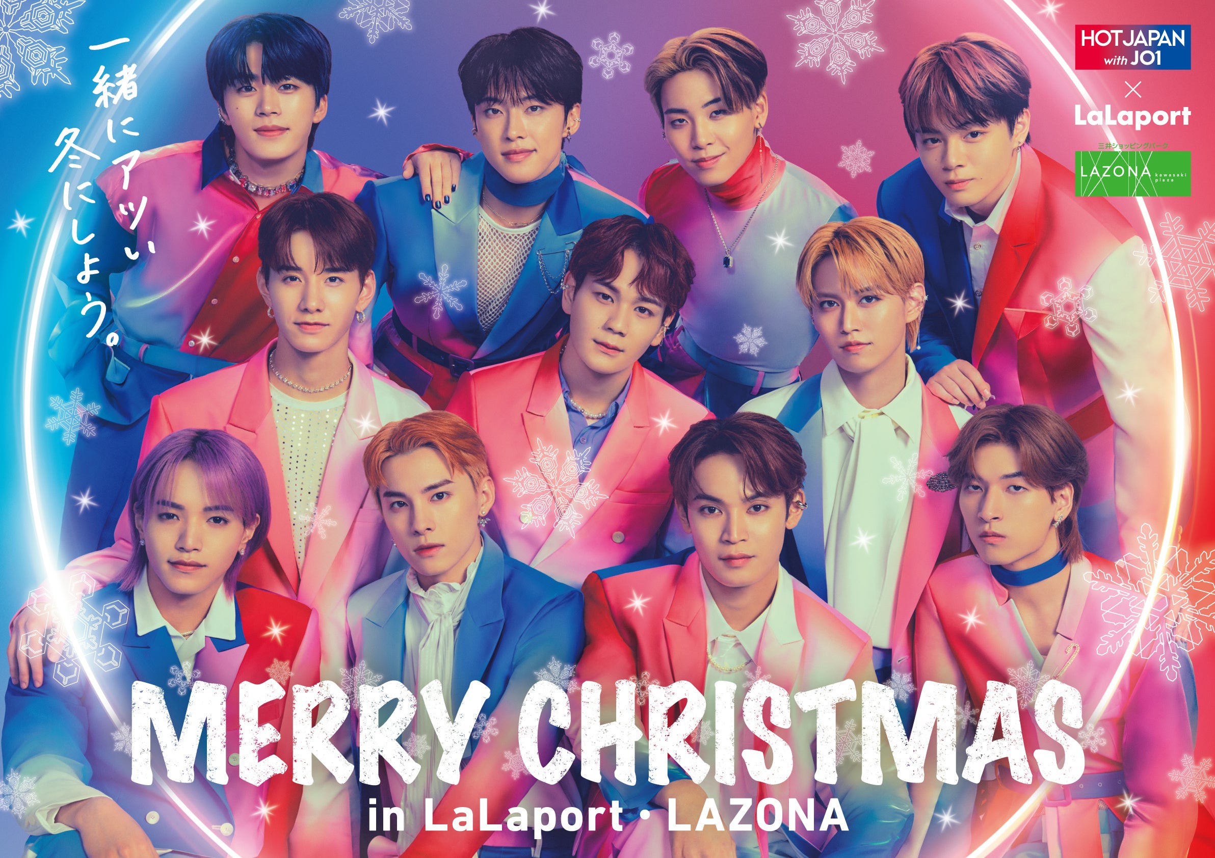 11月28日～12月25日 Christmasキービジュアル