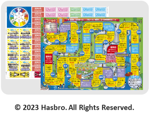 【オリジナル人生ゲーム】