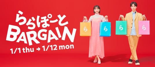 【三井ショッピングパーク ららぽーと 全国20施設共通】最大90%OFF!約1,600店舗が参加!「ららぽーとバーゲン」1月1日(元日)スタート! 【三井ショッピングパーク ららぽーと 全国20施設共通】最大90%OFF!約1,600店舗が参加!「ららぽーとバーゲン」1月1日(元日)スタート!