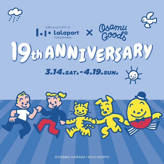 【三井ショッピングパーク ららぽーと横浜】LaLaport YOKOHAMA×OSAMU GOODS ららぽーと横浜19th ANNIVERSARY!! 【三井ショッピングパーク ららぽーと横浜】LaLaport YOKOHAMA×OSAMU GOODS ららぽーと横浜19th ANNIVERSARY!!