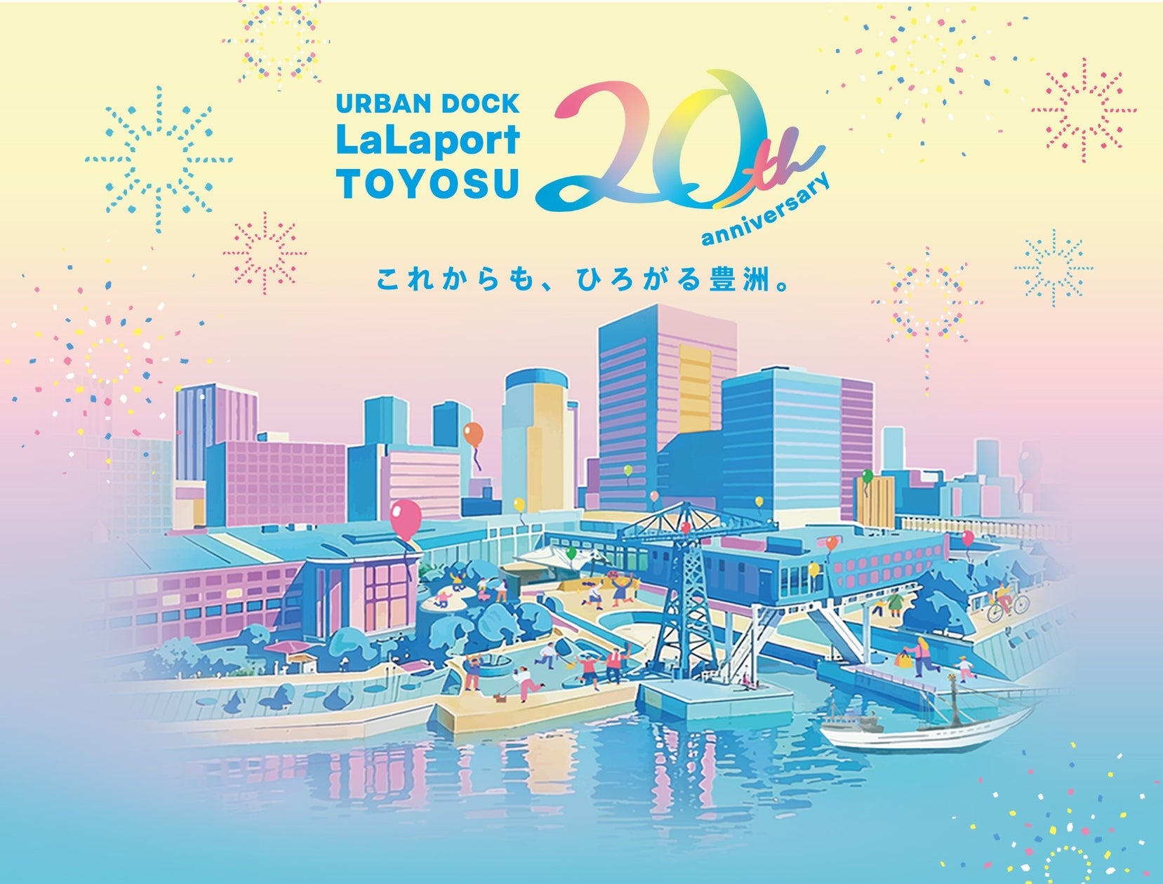 20周年祭 特別企画