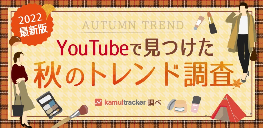 Youtubeのデータ分析 テレビマンの制作力 プロのテレビマン との連携によるyoutubeの新たな映像制作スタイルを提案 株式会社エビリーのプレスリリース