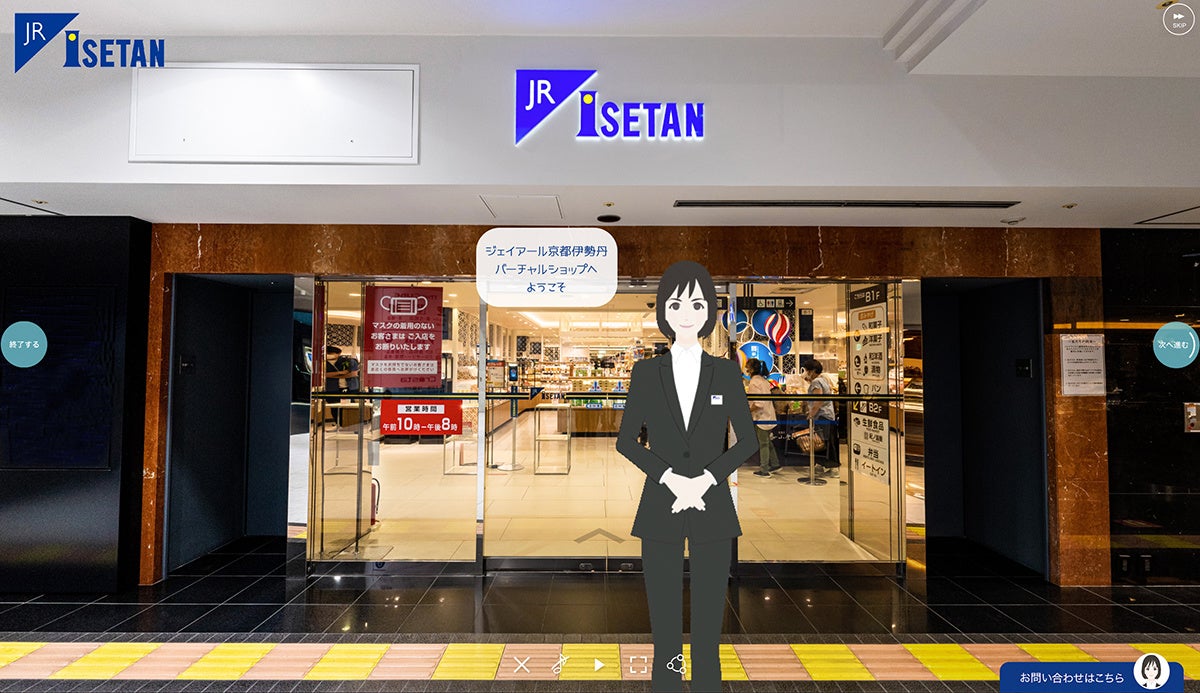 VRで「デパ地下」体験! ジェイアール京都伊勢丹バーチャルショップオープン