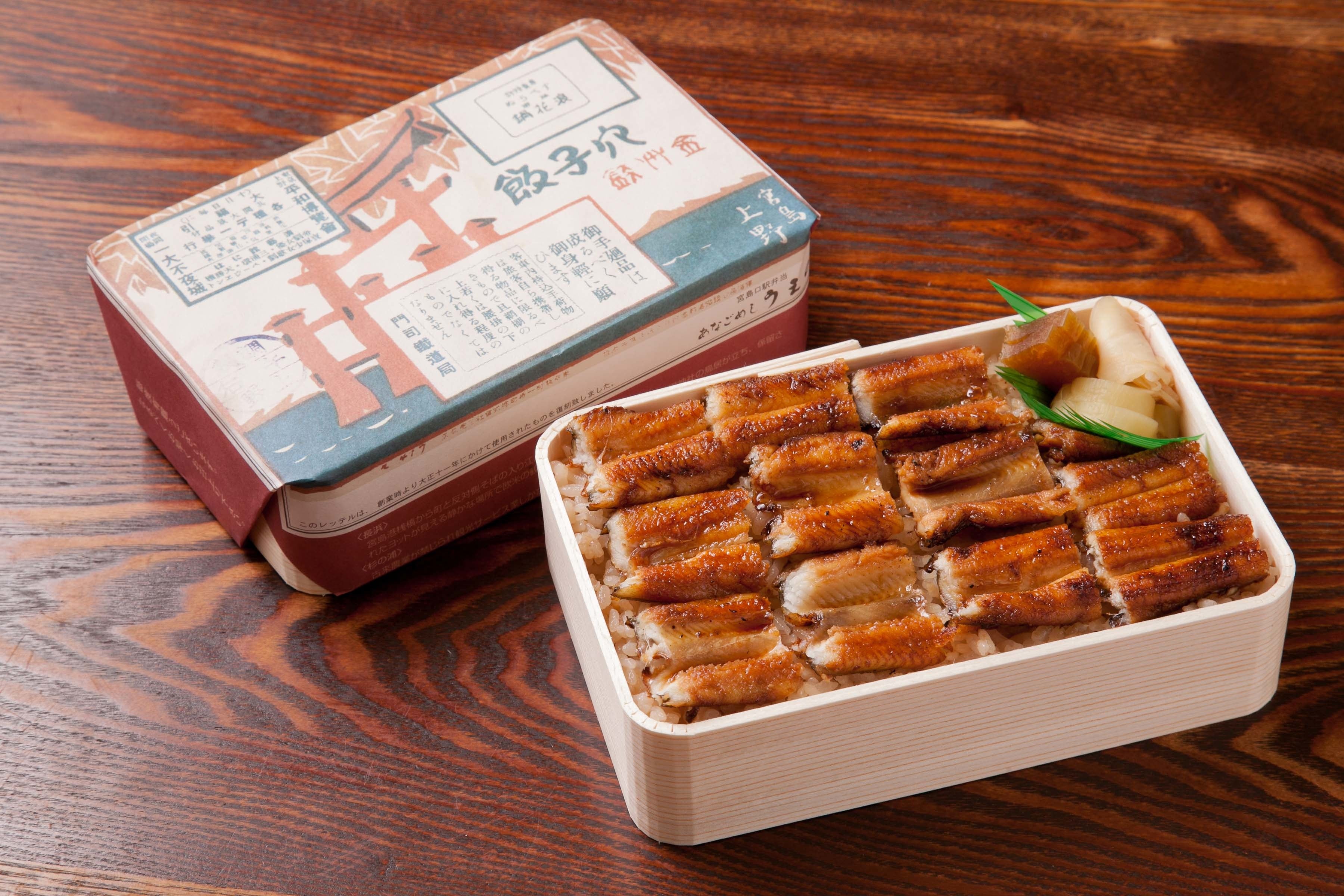 広島・宮島口駅　〈うえの〉あなごめし