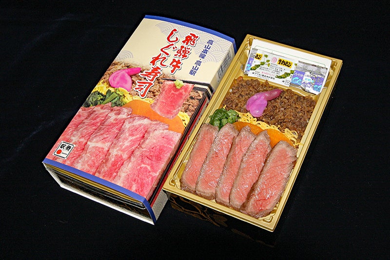 〈金亀館〉飛騨牛しぐれ寿司