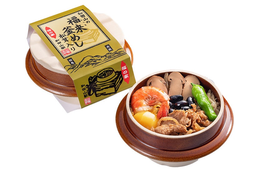 和田山の福来釜めし