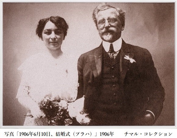 ミュシャと妻のマルシュカ