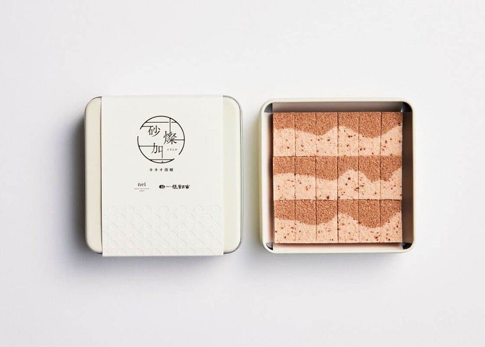 〈ネル クラフトチョコレート トーキョー〉カカオ落雁 砂燦加