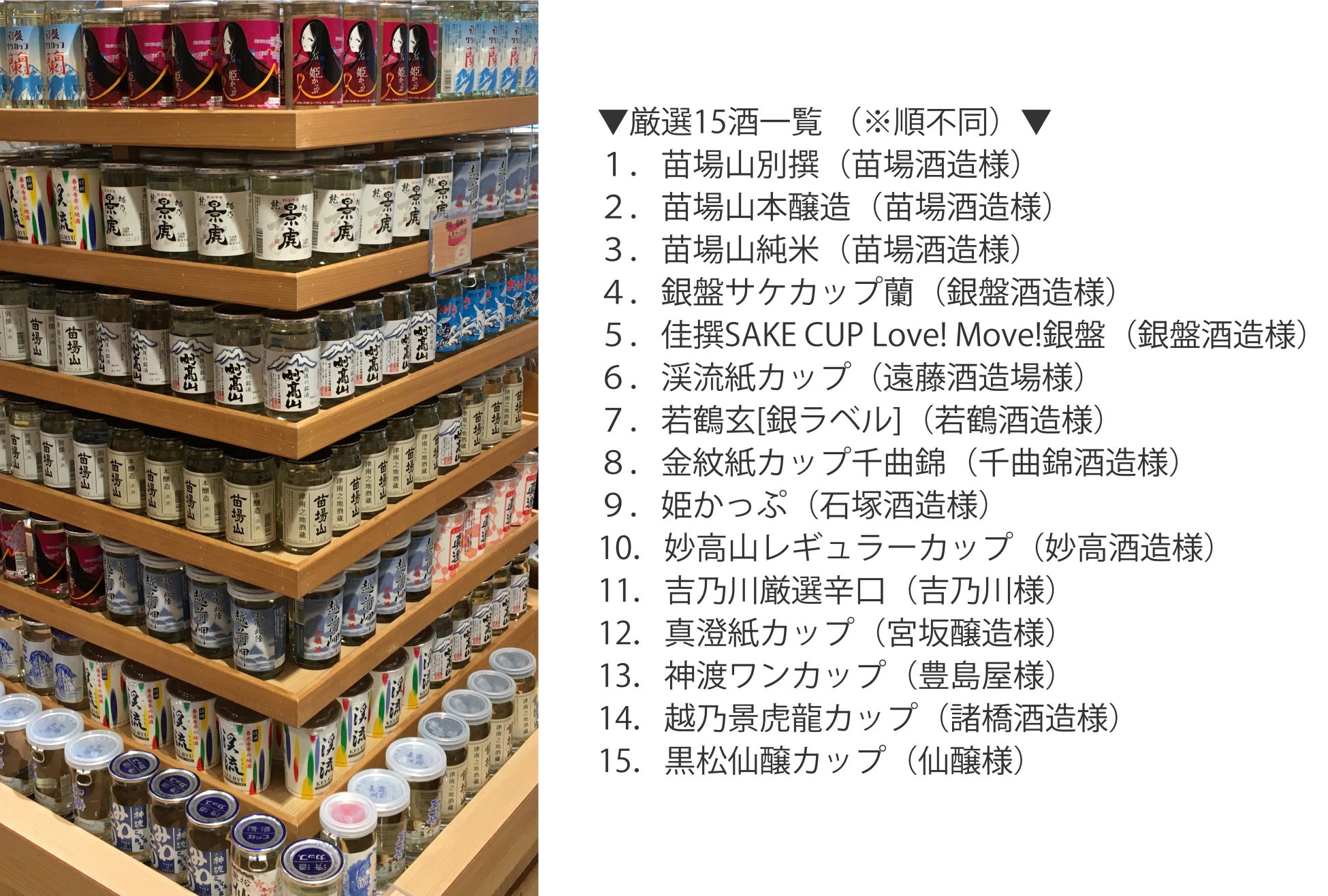 旅行気分で北信越の各地の地酒が愉しめる ご当地ワンカップ セット のお取り寄せが楽天市場 Yahoo ショッピングで4月25日から発売 株式会社セオリーのプレスリリース 旅行気分で北信越の各地の地酒が愉しめる ご当地ワンカップ セット のお取り寄せが楽天市場 Yahoo ショッピングで4月25日から発売 株式会社セオリーのプレスリリース