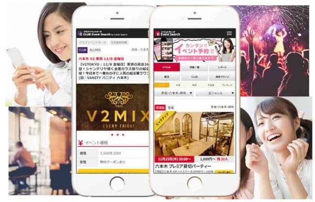 イベントサーチに施設、店舗を掲載する