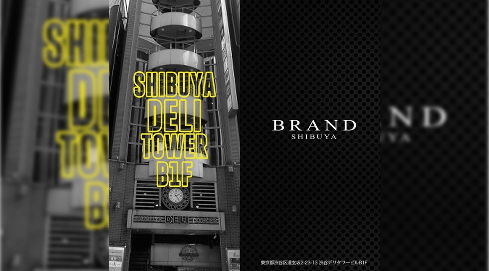 BRAND SHIBUYA - 渋谷 クラブブランドの外観・アクセス