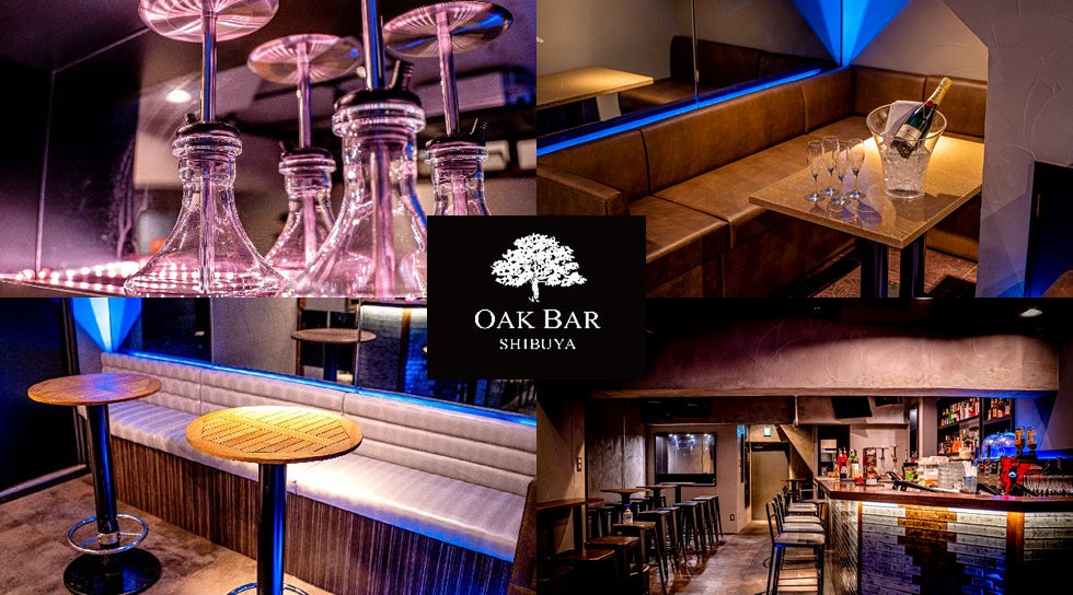 OAK BAR SHIBUYA - オークバー 渋谷  シーシャバー