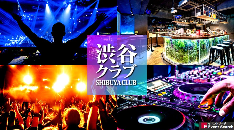 渋谷 クラブ「BRAND SHIBUYA - 渋谷 クラブブランド」がグランドオープン！東京、渋谷のCLUBのオープン情報を完全網羅！