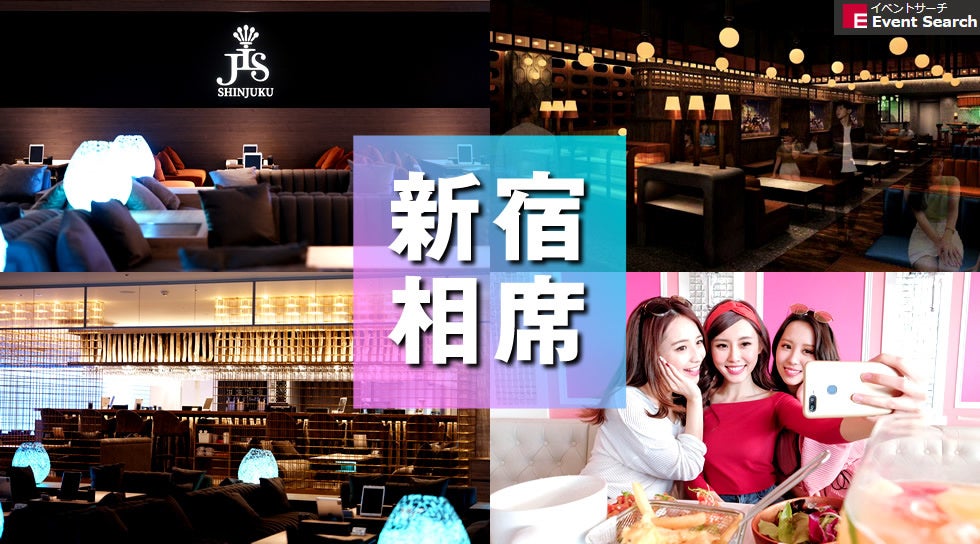 新宿 相席 Jis新宿 Jis Shinjuku がオープン 東京 人気の相席bar 相席ラウンジの最新情報を完全網羅 株式会社mk Creatorsのプレスリリース 新宿 相席 Jis新宿 Jis Shinjuku がオープン 東京 人気の相席bar 相席ラウンジの最新情報を完全網羅 株式会社mk Creatorsのプレスリリース