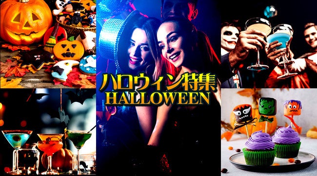 渋谷 ハロウィン2022 日程や場所、コスプレ企画!ハロウィンイベント!東京のハロウィンを動画・画像で大特集!