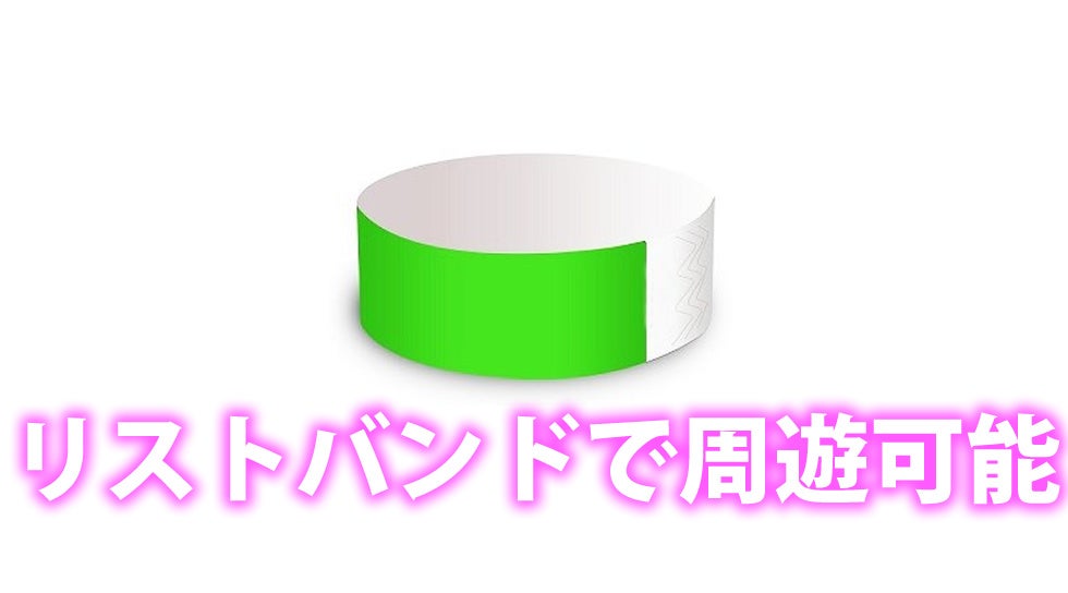 クラブ、DJBAR、バー、ラウンジなど様々な店舗をリストバンドでフリーパスで楽しめる!