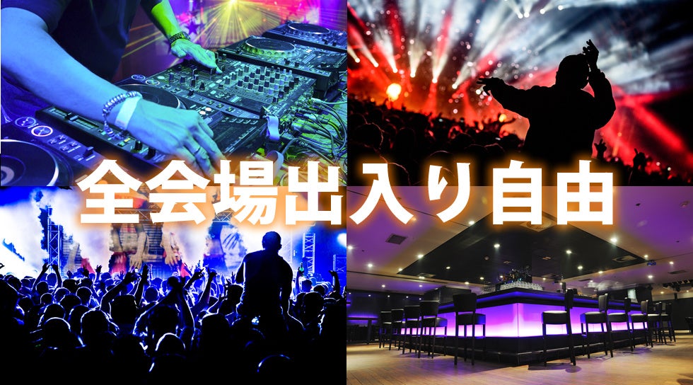 渋谷のゴールデンウィークとクラブゴールデンウィークを同時に楽しめる