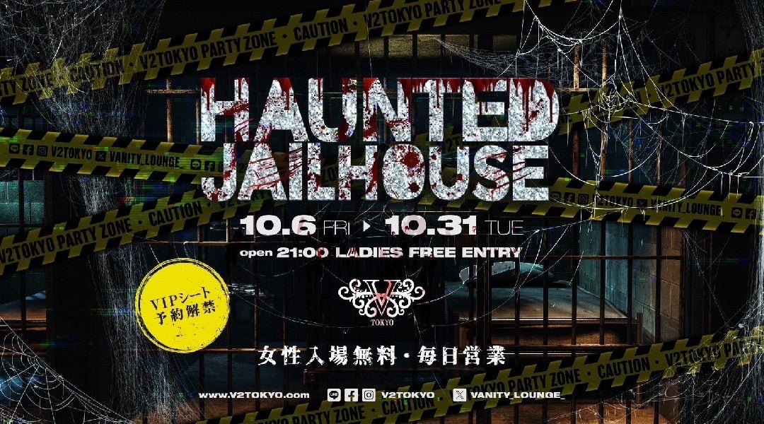 V2 TOKYO Halloween Event
