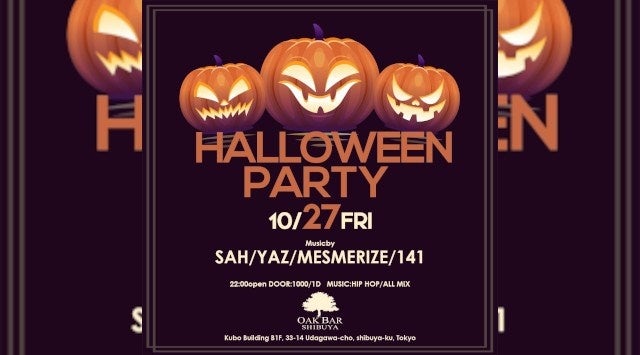渋谷ハロウィンイベント - オークバー渋谷ハロウィン
