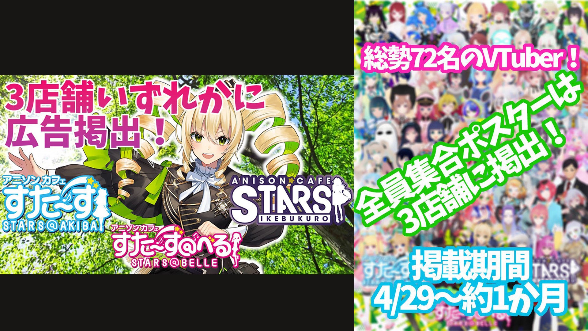 画像左から個人Vチューバー「ノルン・M・ギャレット」、イメージPOP