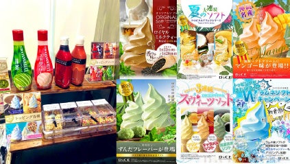 ソフトクリームに本気です