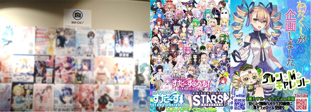 過去のすた～ず×個人Vチューバーイベント