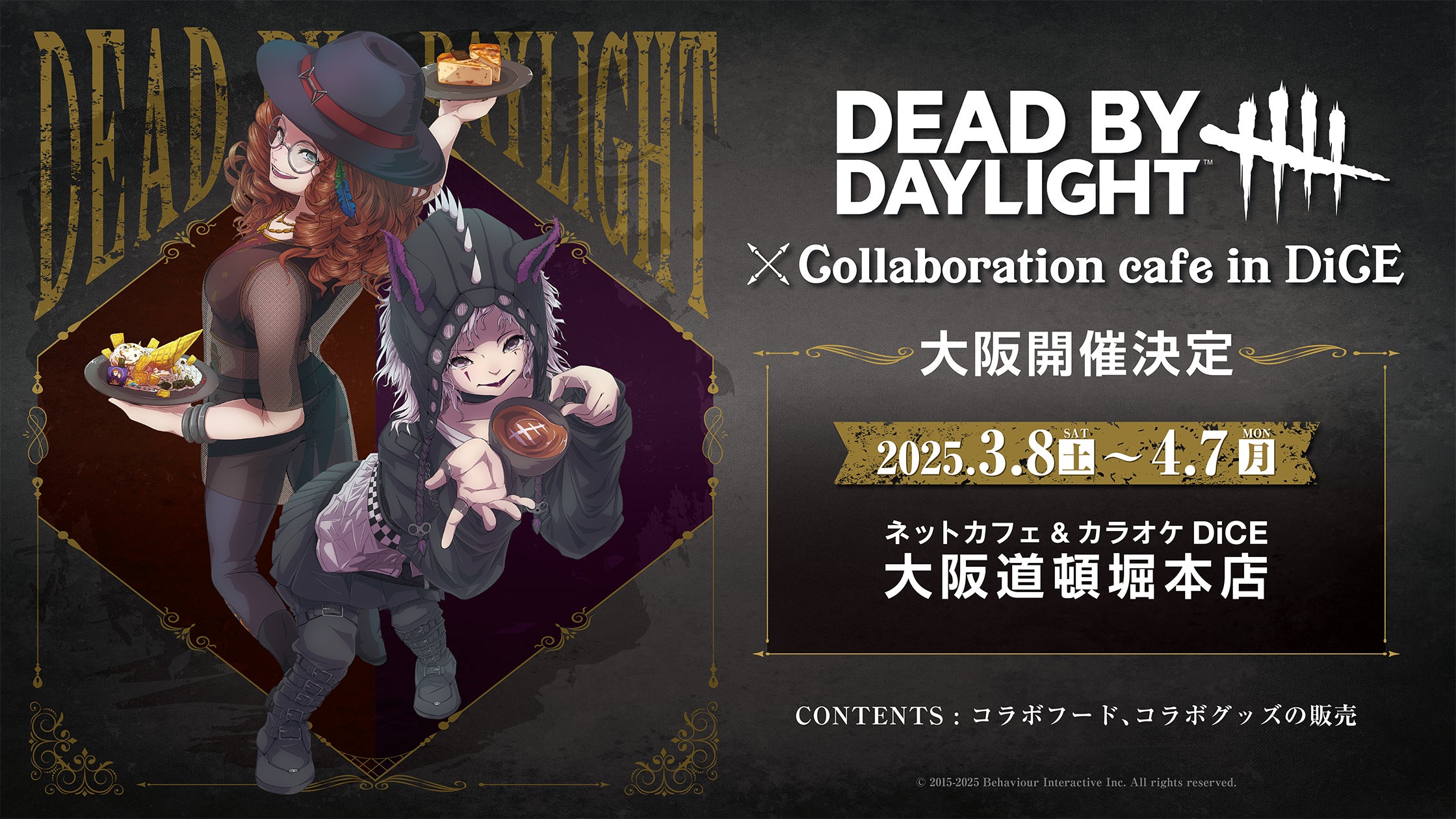 【大阪】Dead by Daylight×DiCEコラボカフェ第3弾!3/8~道頓堀で限定メニュー&グッズ 【大阪】Dead by Daylight×DiCEコラボカフェ第3弾!3/8~道頓堀で限定メニュー&グッズ