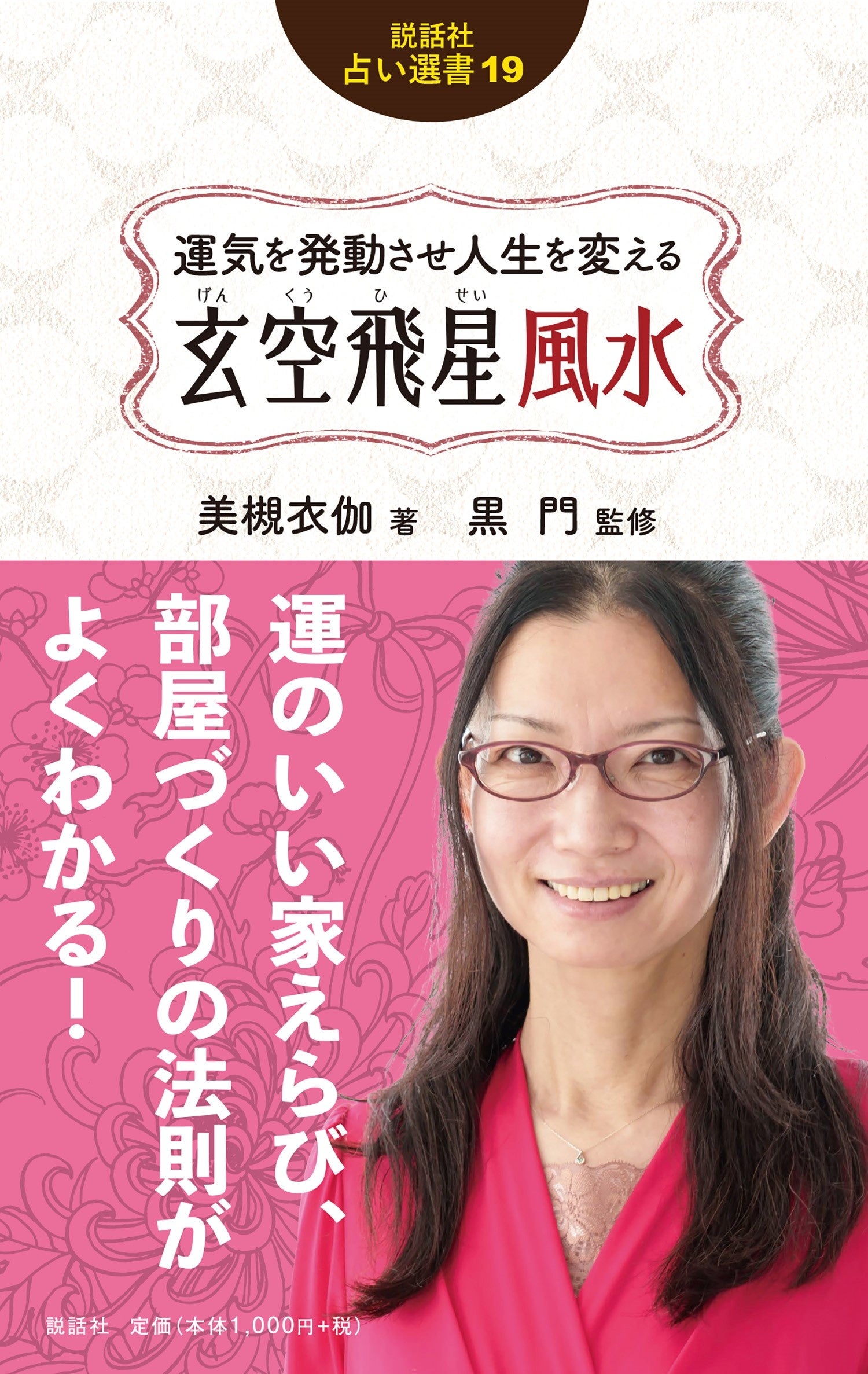 高波動❣️浄化霊石　全運氣　開運　健康　仕事　人間関係　家庭運　願いを導く 翡翠輝子 (@teruko_jade) / X