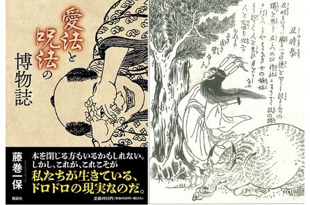 陰陽師 橋本京明の 霊供養 刷出来 第二弾 霊供養2 3刷出来 京明流降霊術ガイドブック 埋火 うずみび ひとりこっくりさん も発売中 Youtubeチャンネル登録者数 約48万人 株式会社 説話社のプレスリリース 陰陽師 橋本京明の 霊供養 刷出来 第二弾 霊供養2 3刷出来 京明流降霊術ガイドブック 埋火 うずみび ひとりこっくりさん も発売中 Youtubeチャンネル登録者数 約48万人 株式会社 説話社のプレスリリース