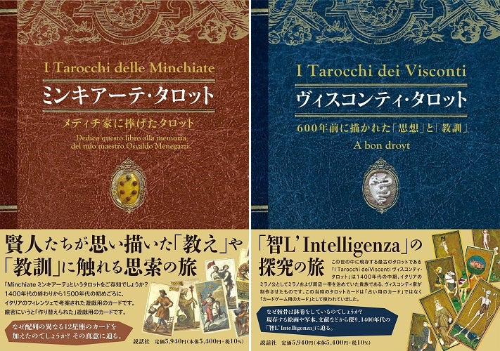 【絶版・未開封品】ジュゼッペ マリア ミテッリ タロットカード 絶版・未開封品】ジュゼッペ マリア ミテッリ タロットカード