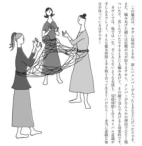 魔女が教える幸せ魔法』本日発売！ 魔術とは自分自身を探求するための