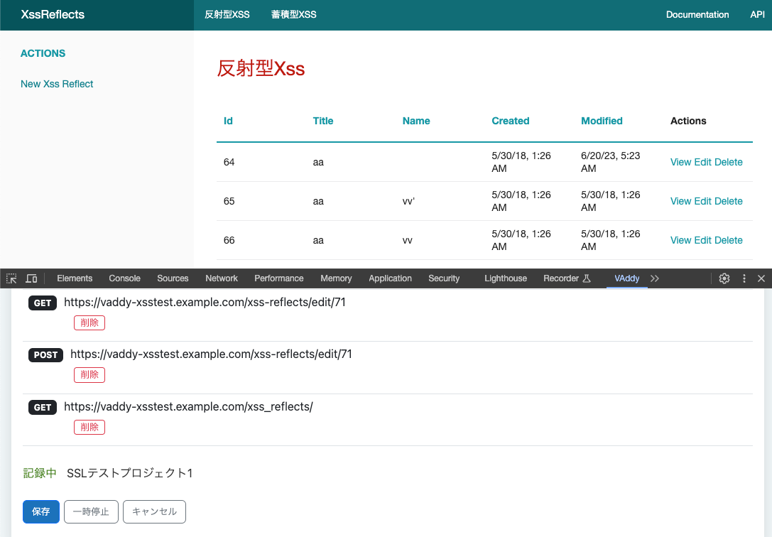 クロール作成中のアプリケーションを操作した場合（上記画面キャプチャ上部）のVAddy Chrome拡張画面（上記画面キャプチャ下部）
