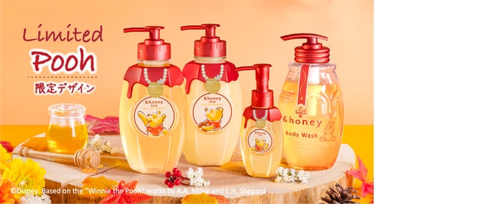 数量限定】&honeyより「プーさん限定デザイン」第3弾!今年はボディ 数量限定】&honeyより「プーさん限定デザイン」第3弾!今年はボディ