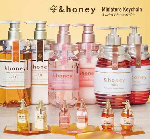 &honey」のカプセルトイが初登場!シャンプー&ヘアトリートメントが &honey」のカプセルトイが初登場!シャンプー&ヘアトリートメントが